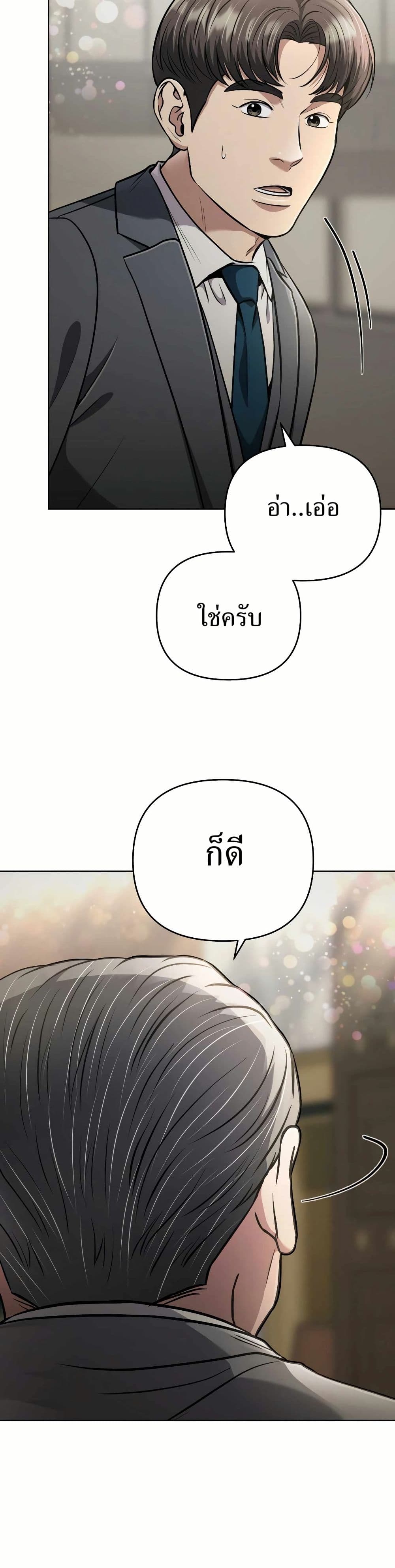 New Employee Kim Chul-Soo page 38