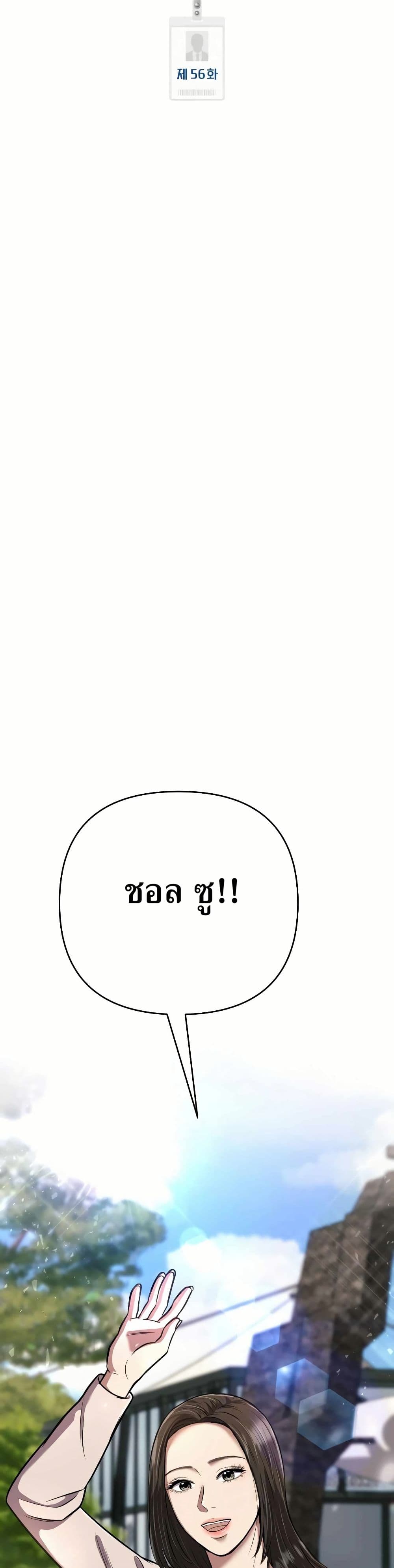 New Employee Kim Chul-Soo page 40