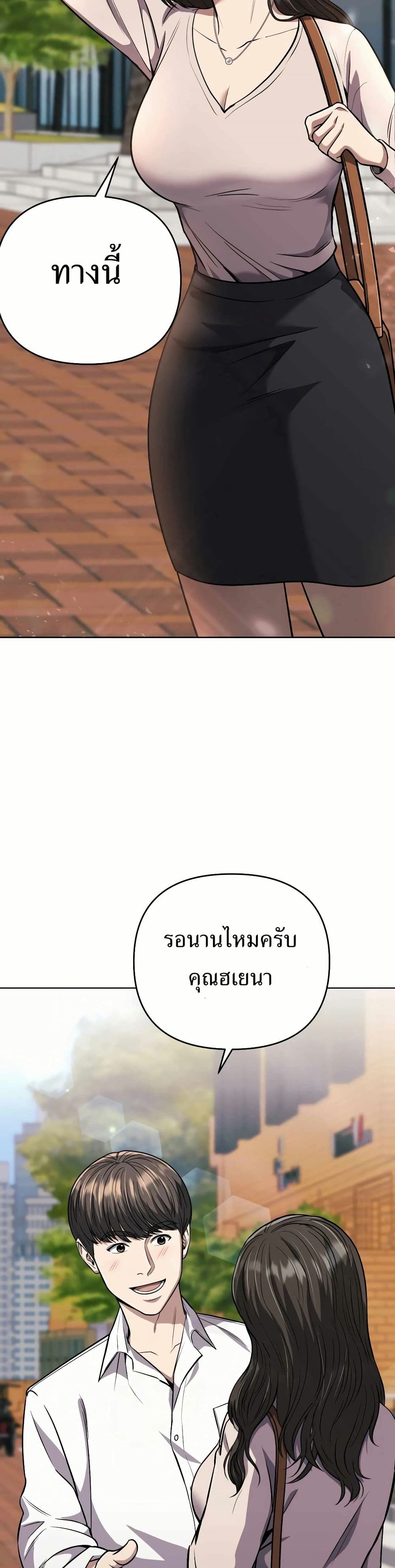 New Employee Kim Chul-Soo page 41