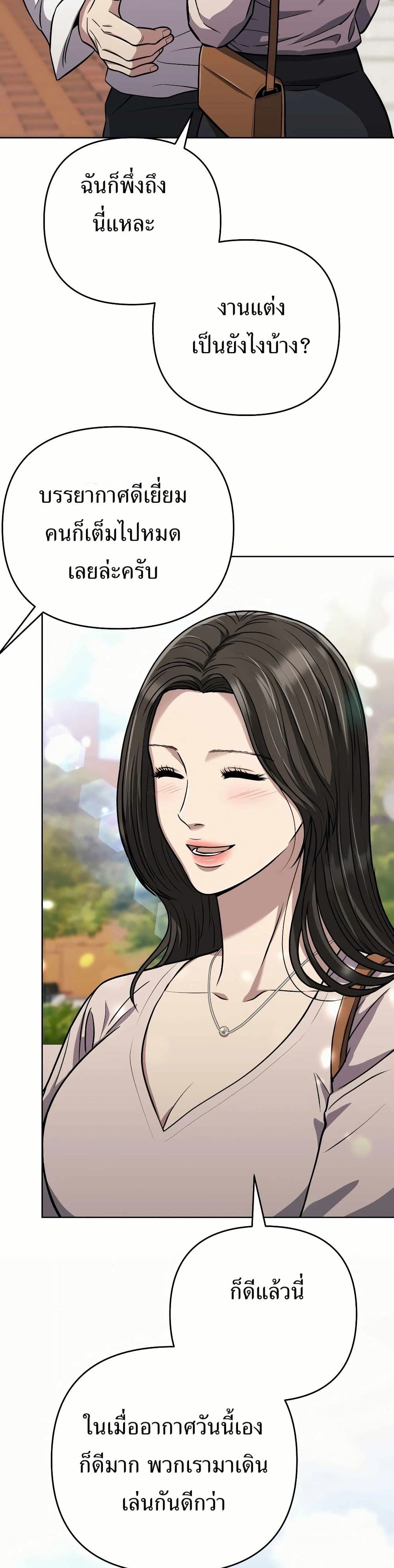 New Employee Kim Chul-Soo page 42