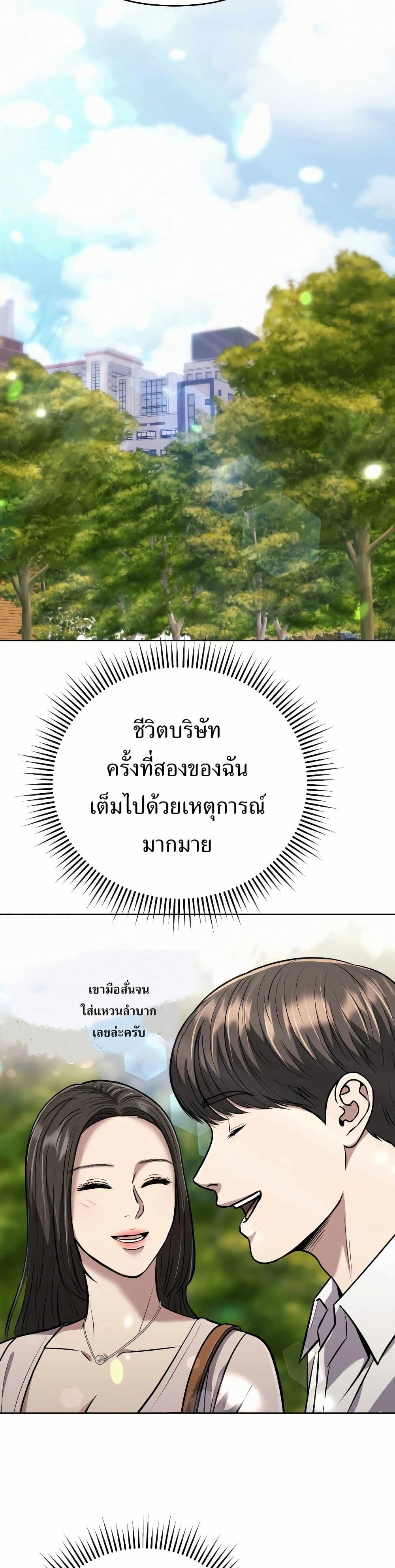 New Employee Kim Chul-Soo page 43