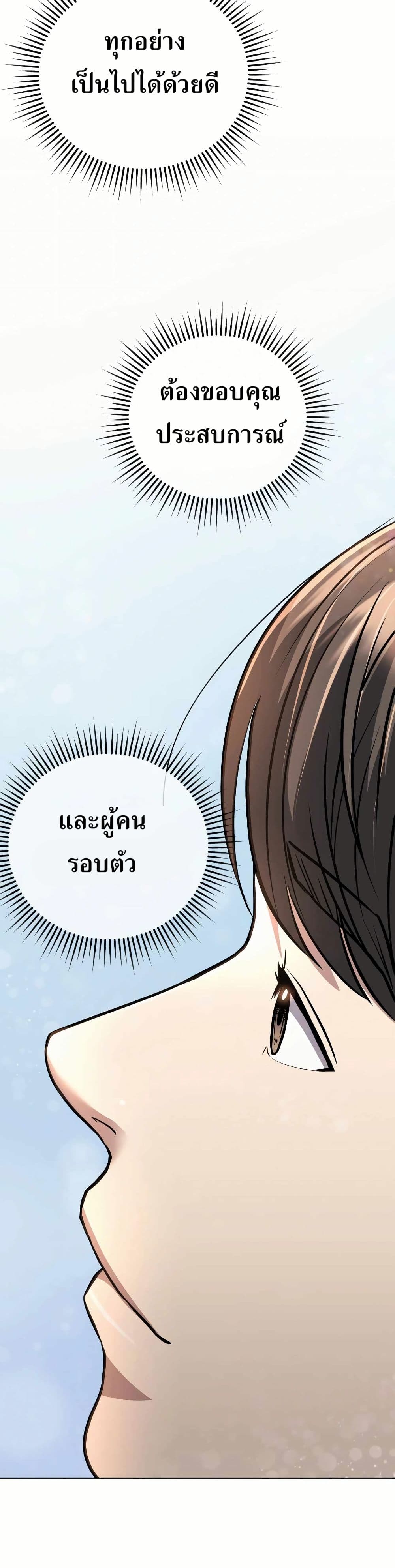 New Employee Kim Chul-Soo page 44