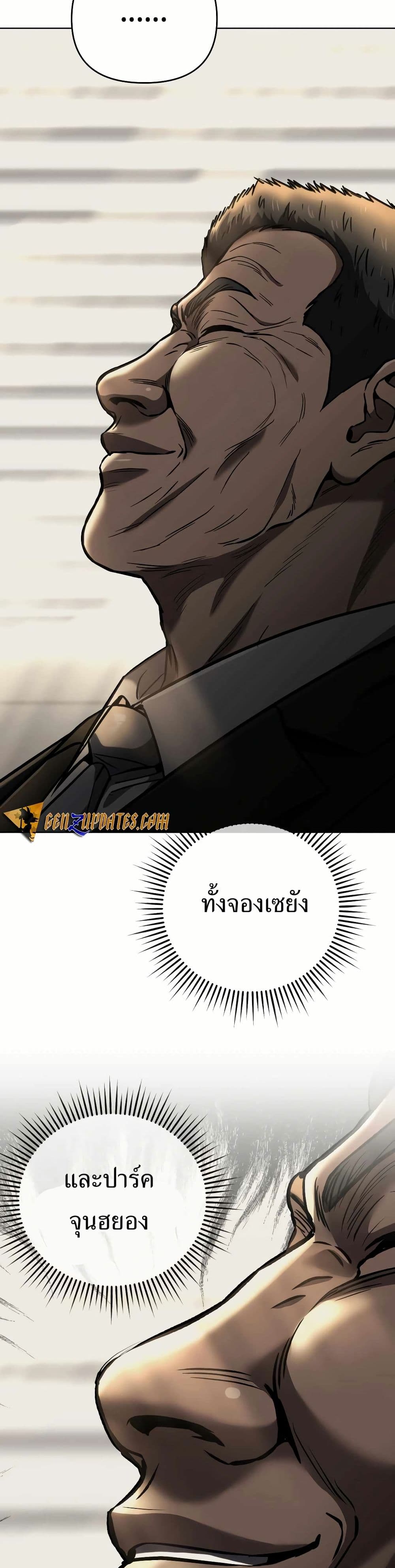 New Employee Kim Chul-Soo page 47