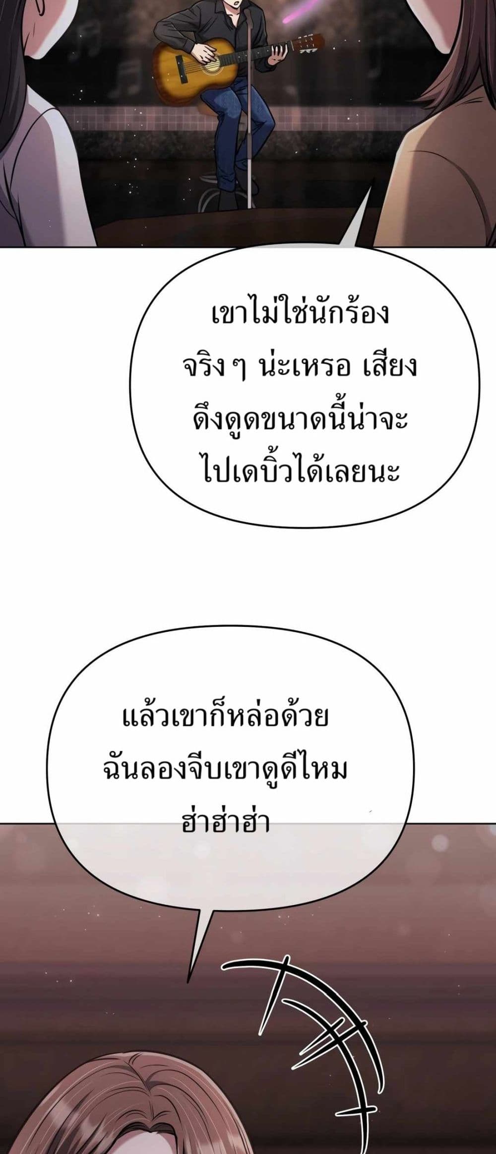 New Employee Kim Chul-Soo page 6
