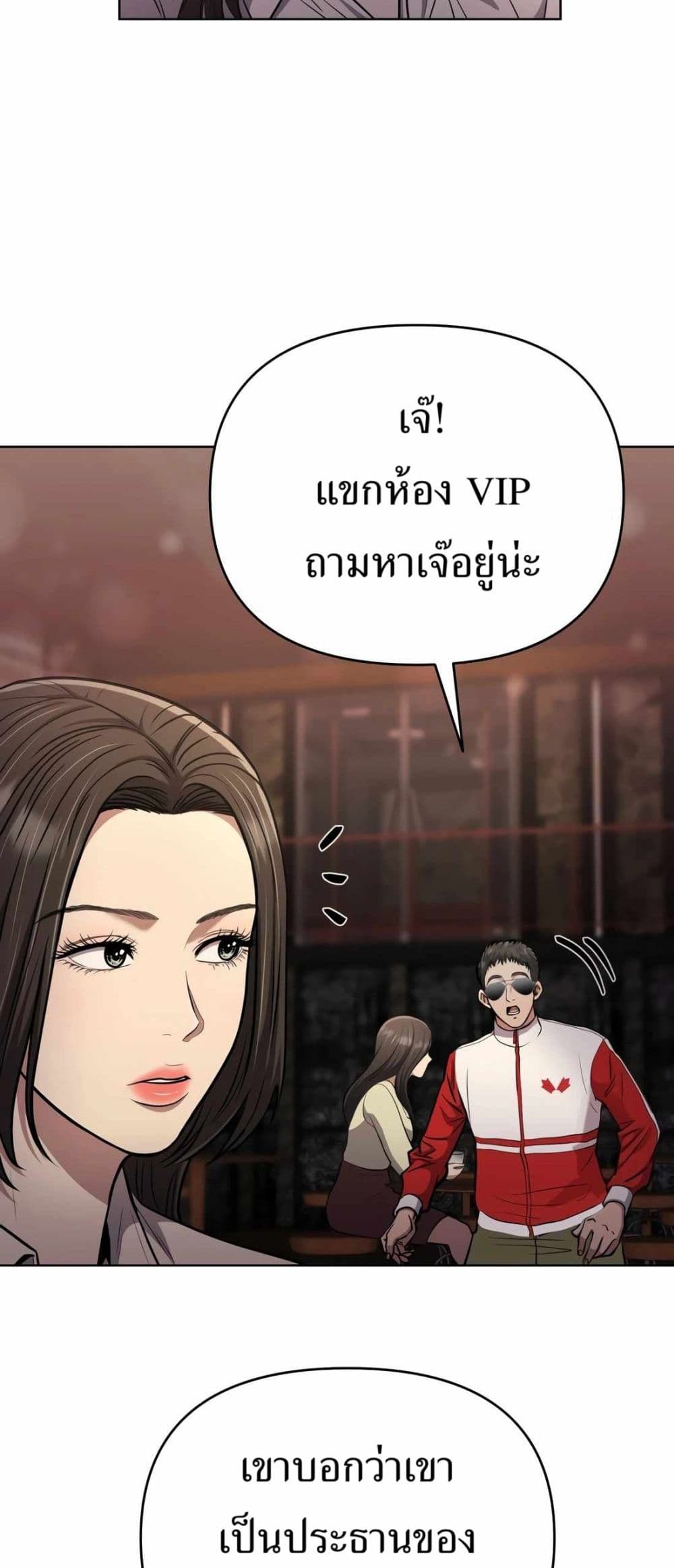 New Employee Kim Chul-Soo page 8