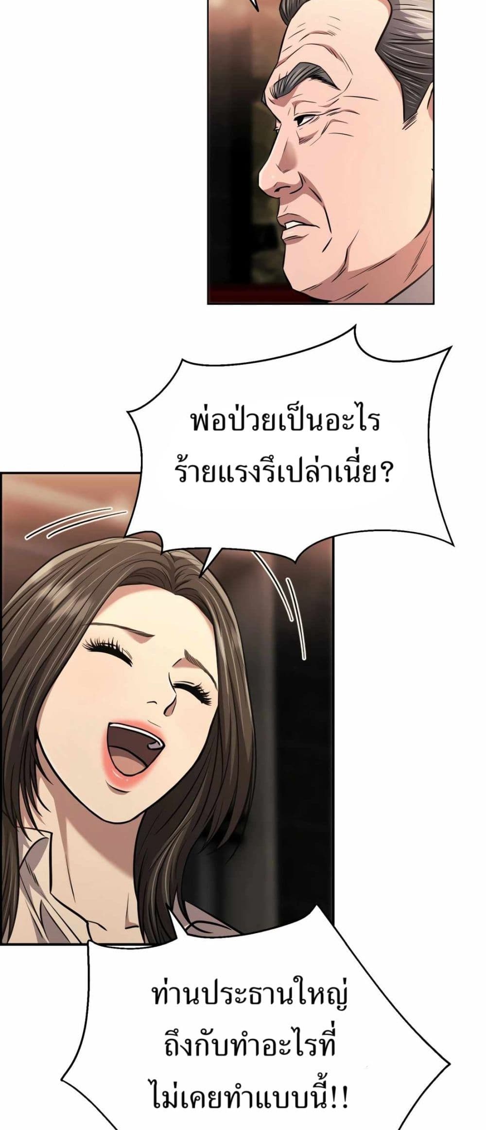 New Employee Kim Chul-Soo page 13