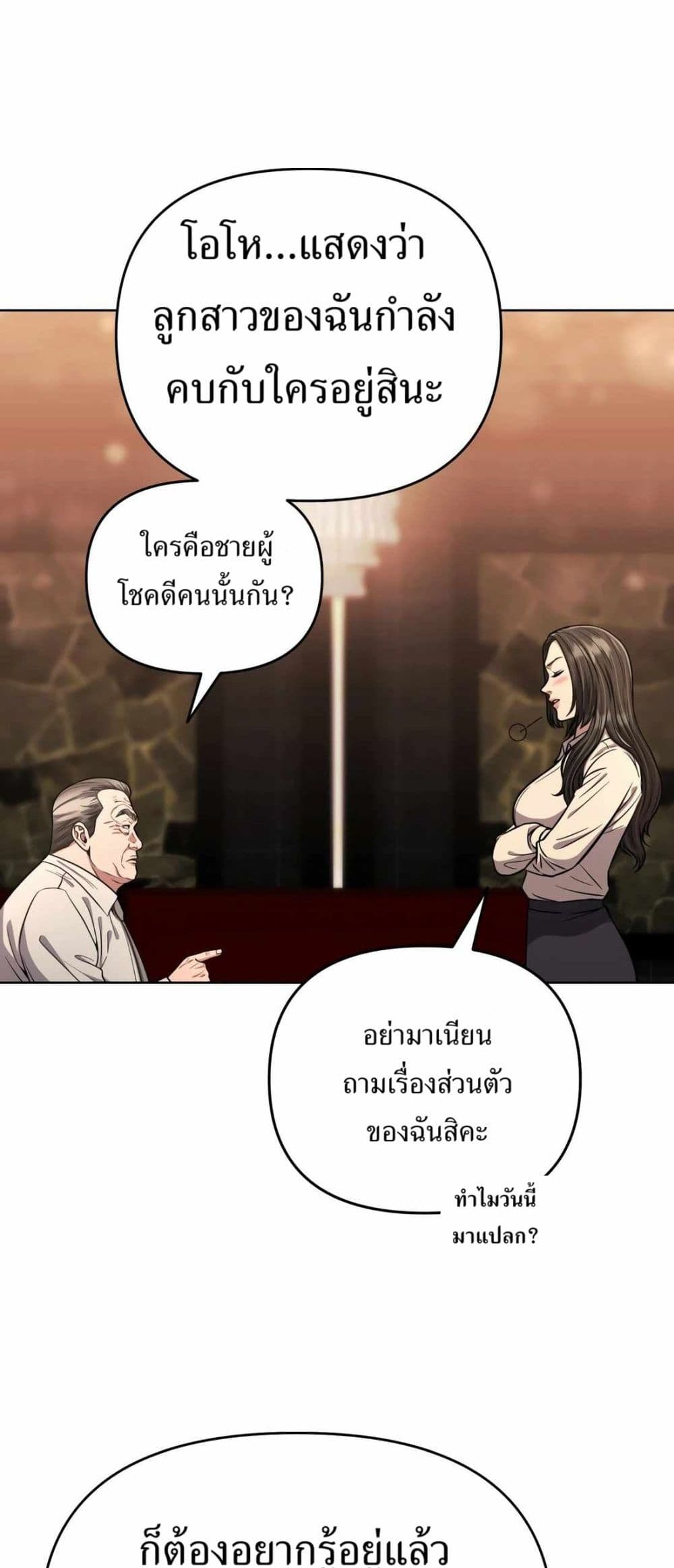 New Employee Kim Chul-Soo page 16