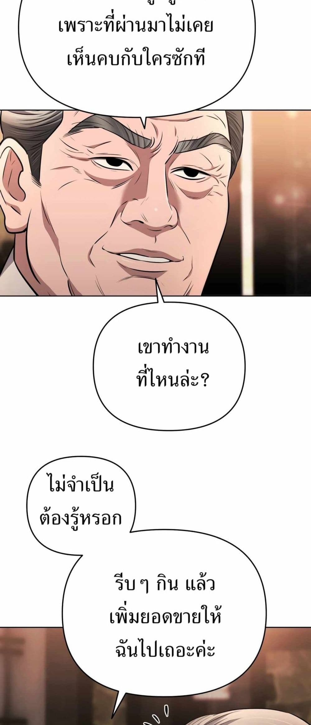 New Employee Kim Chul-Soo page 17