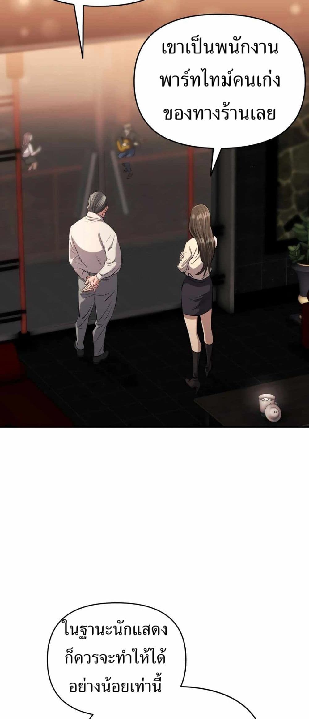New Employee Kim Chul-Soo page 20
