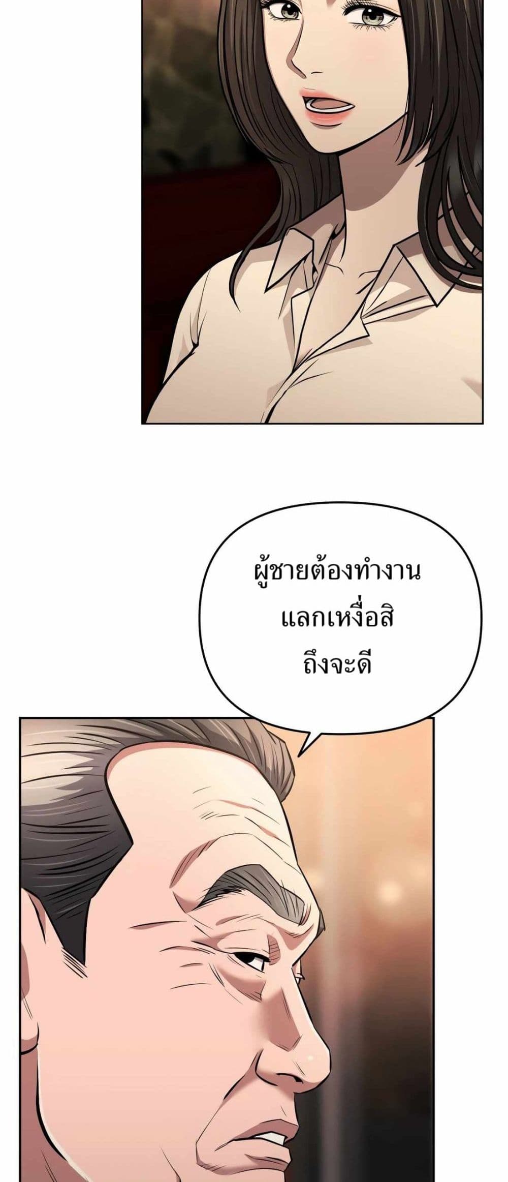 New Employee Kim Chul-Soo page 22