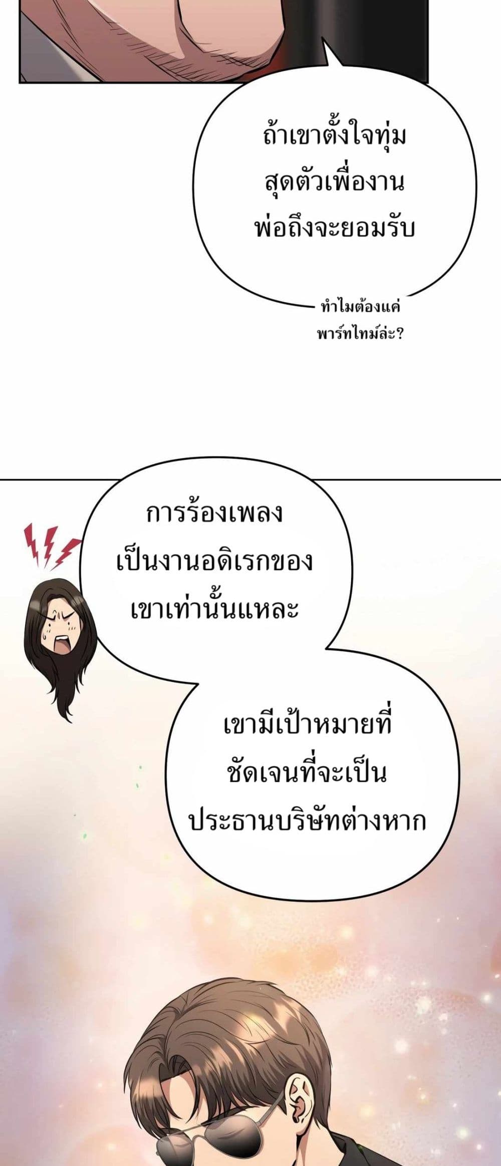 New Employee Kim Chul-Soo page 23