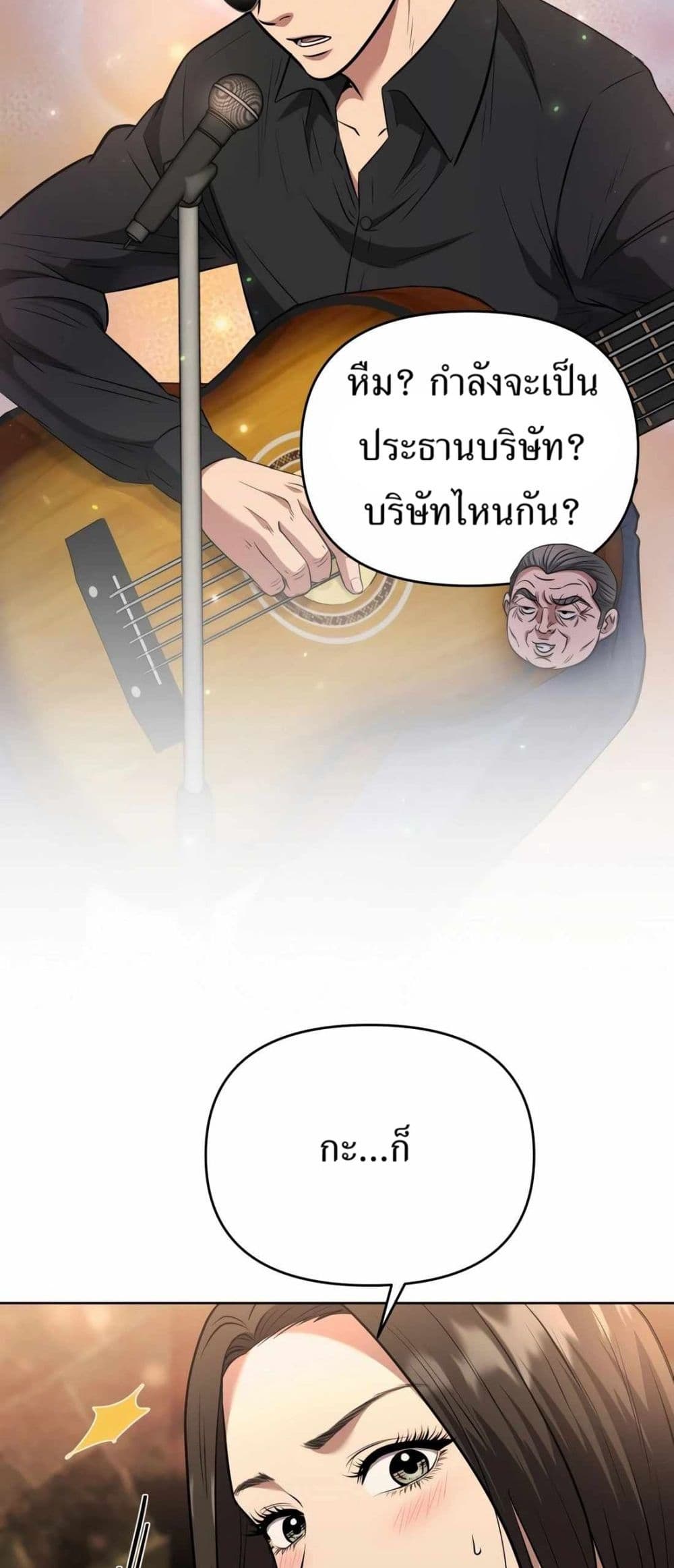 New Employee Kim Chul-Soo page 24