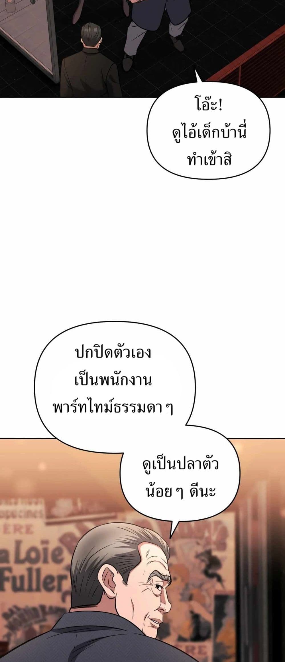 New Employee Kim Chul-Soo page 26