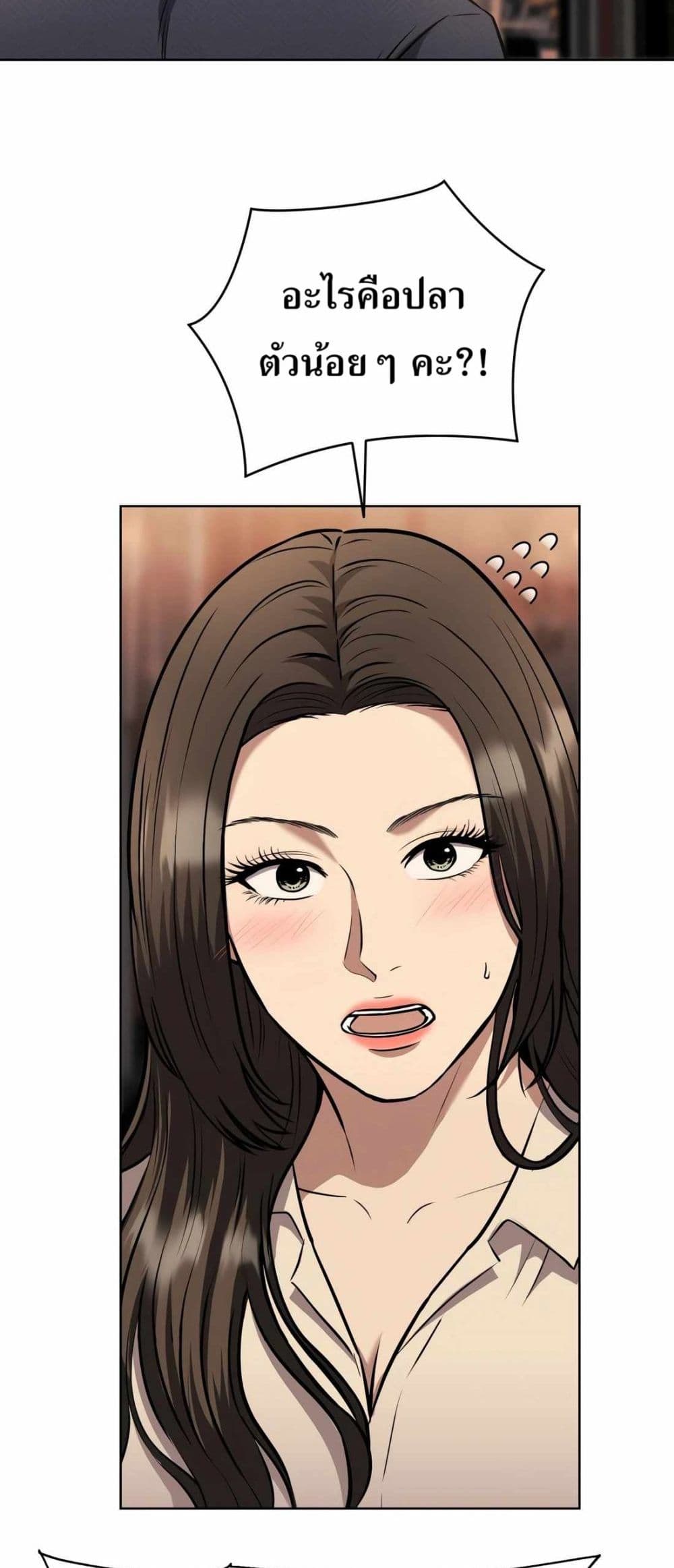 New Employee Kim Chul-Soo page 27