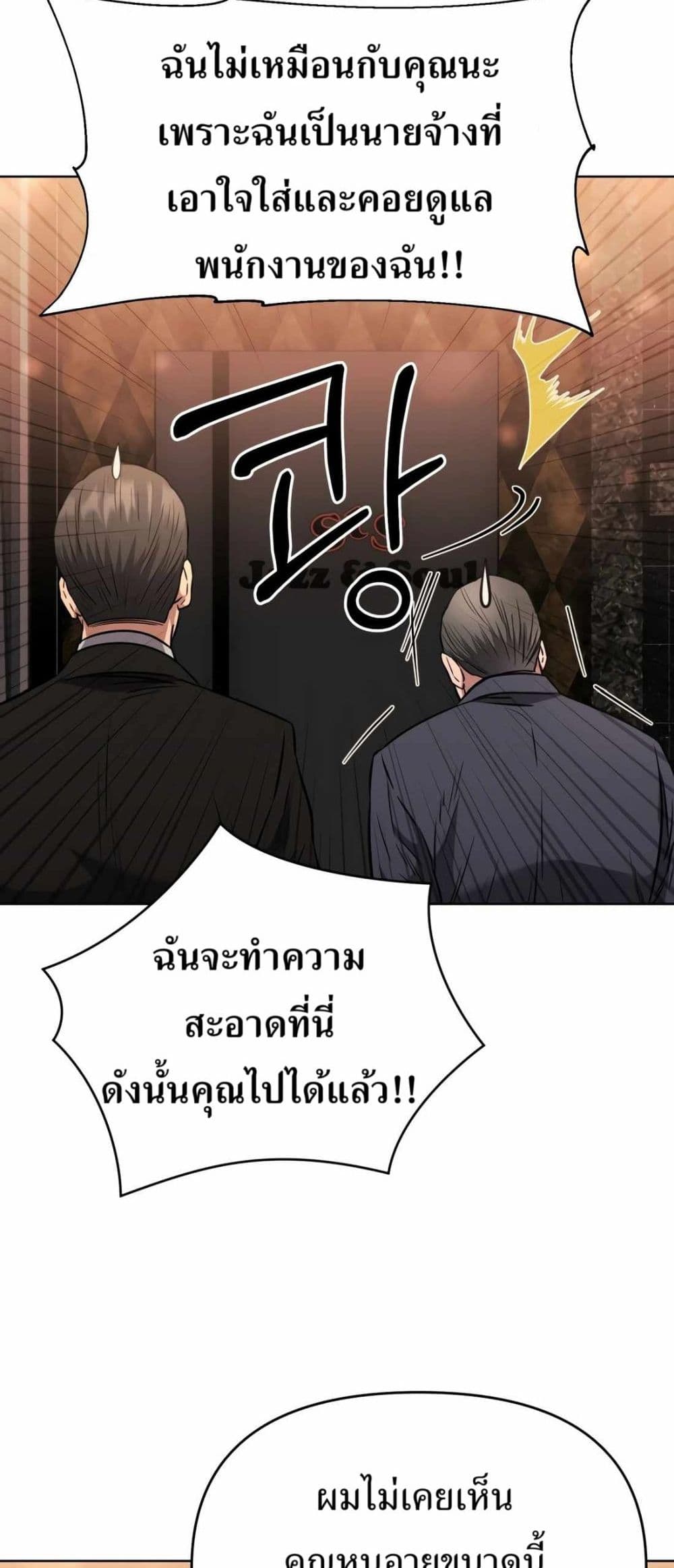New Employee Kim Chul-Soo page 28