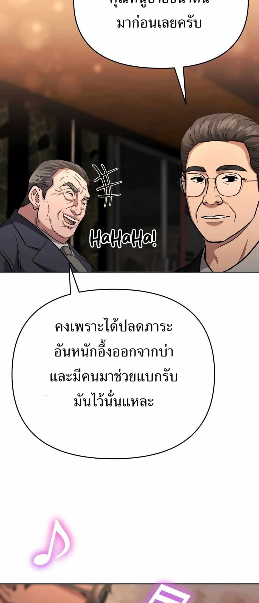 New Employee Kim Chul-Soo page 29