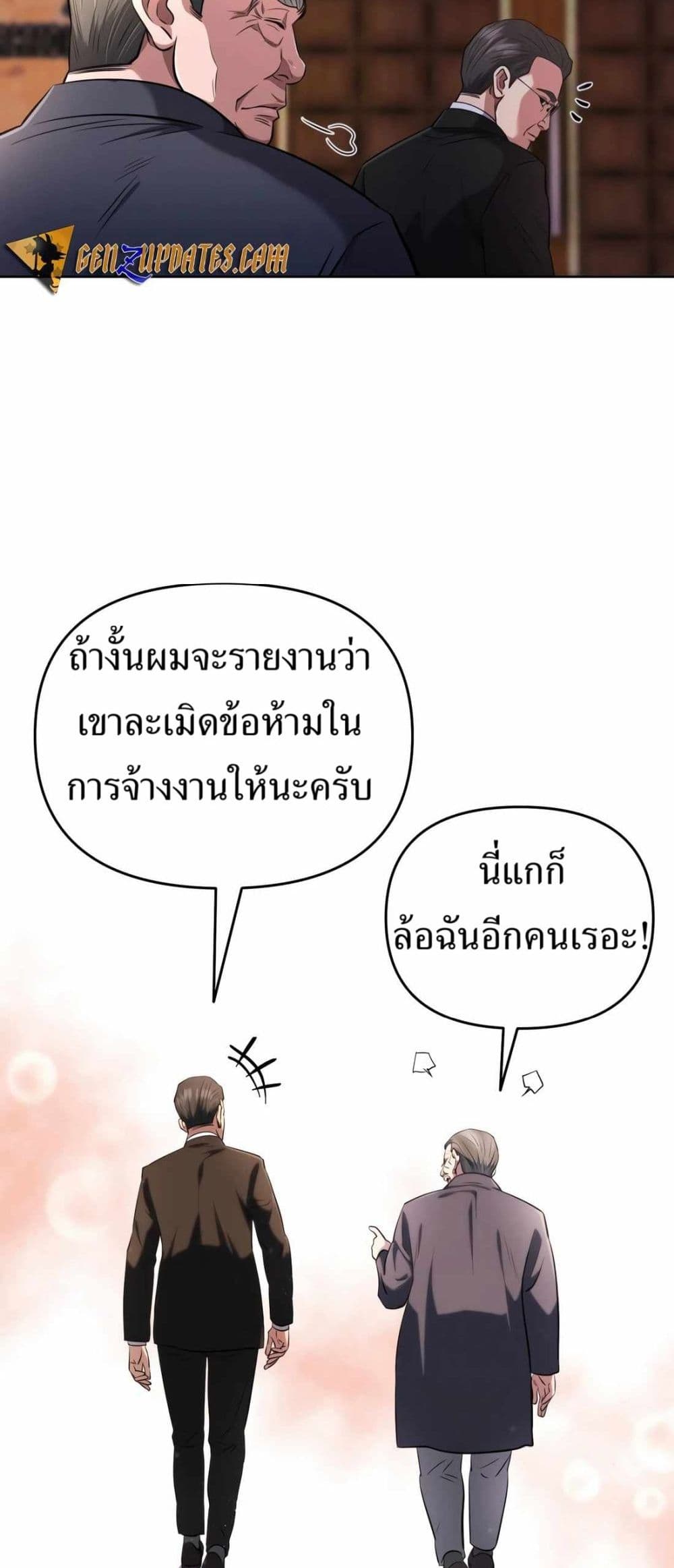 New Employee Kim Chul-Soo page 31
