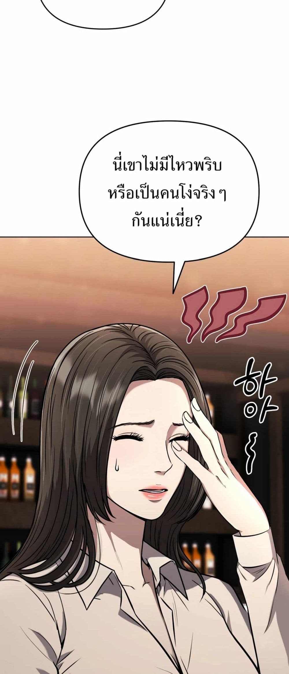 New Employee Kim Chul-Soo page 34