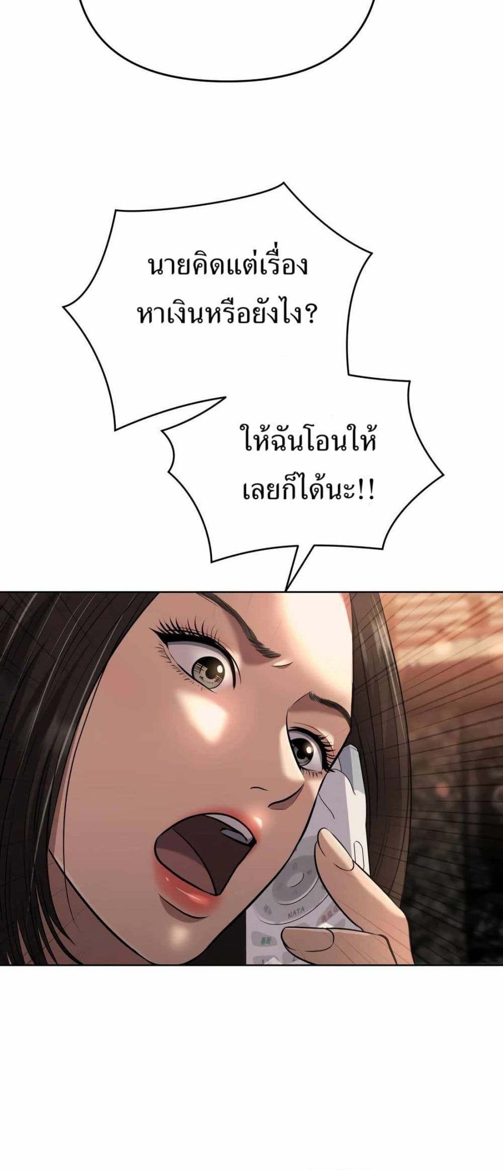 New Employee Kim Chul-Soo page 39