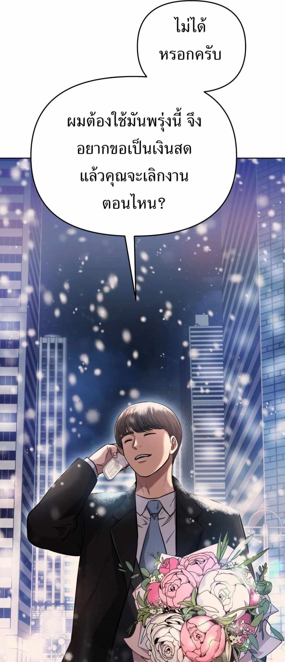New Employee Kim Chul-Soo page 40