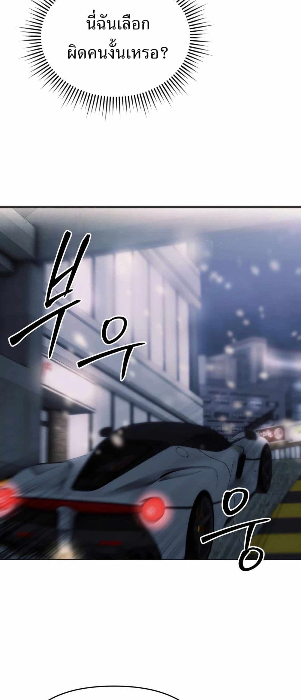 New Employee Kim Chul-Soo page 42