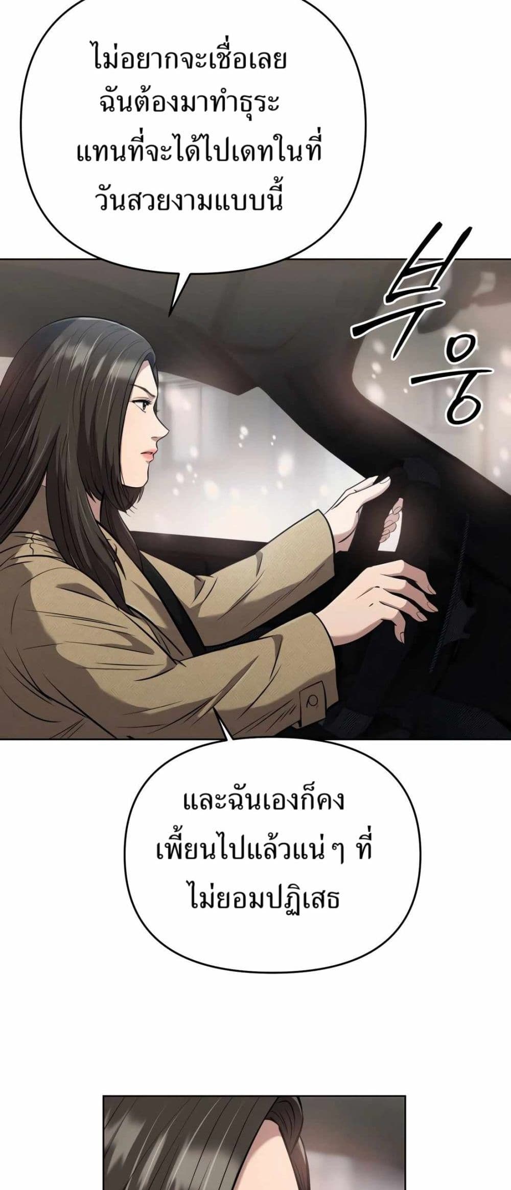 New Employee Kim Chul-Soo page 43
