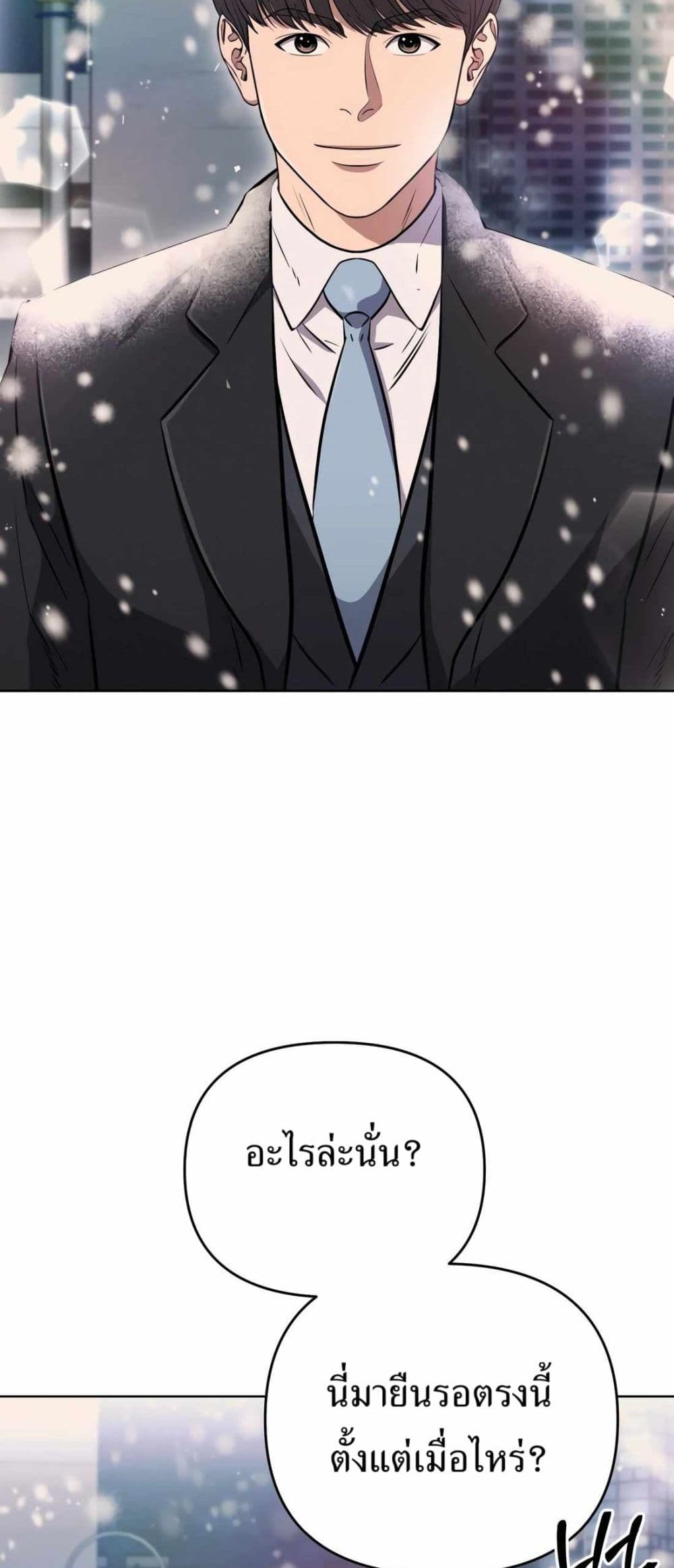 New Employee Kim Chul-Soo page 46