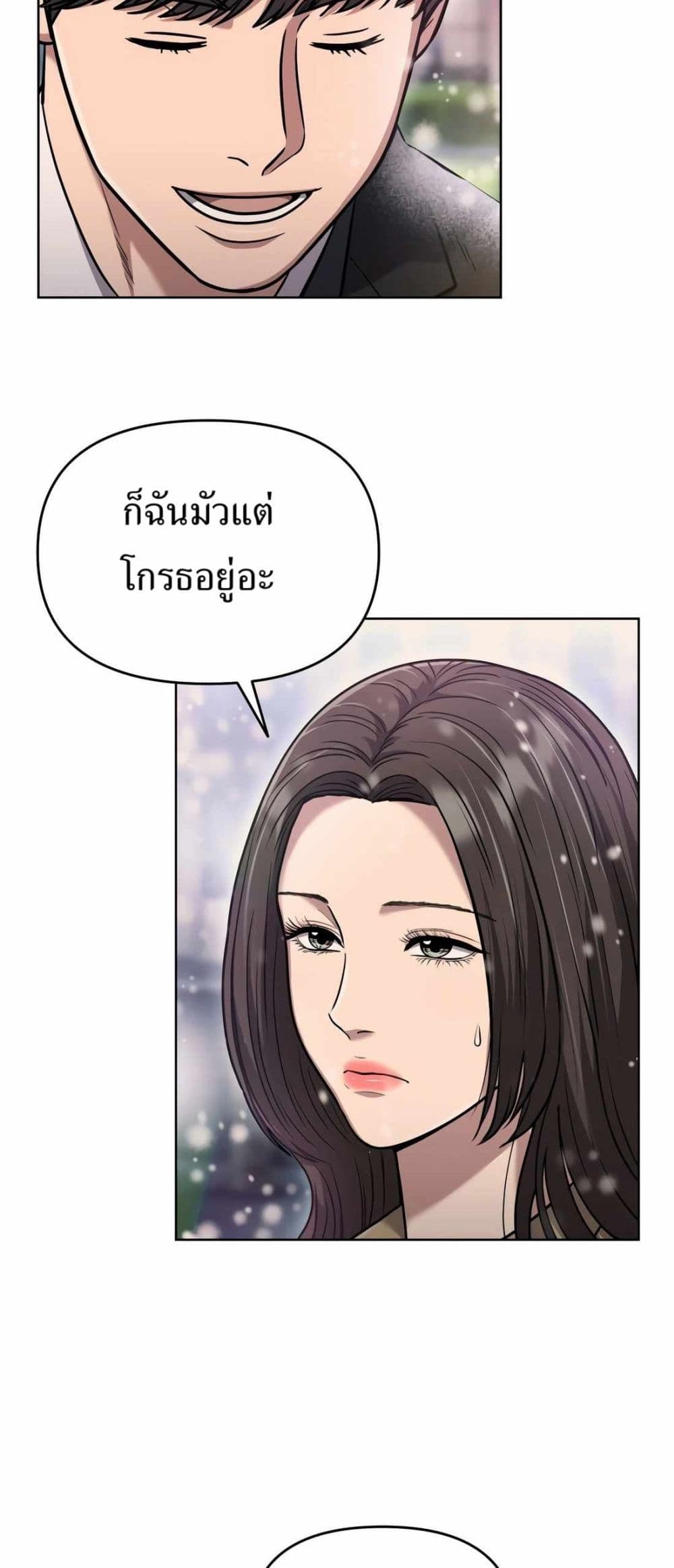 New Employee Kim Chul-Soo page 48
