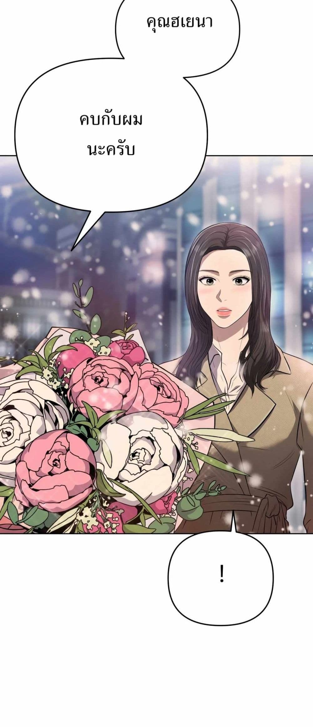 New Employee Kim Chul-Soo page 49