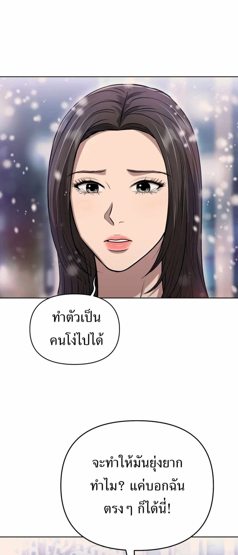 New Employee Kim Chul-Soo page 50