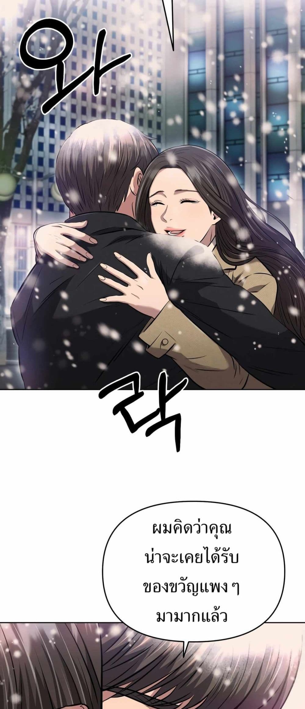 New Employee Kim Chul-Soo page 51