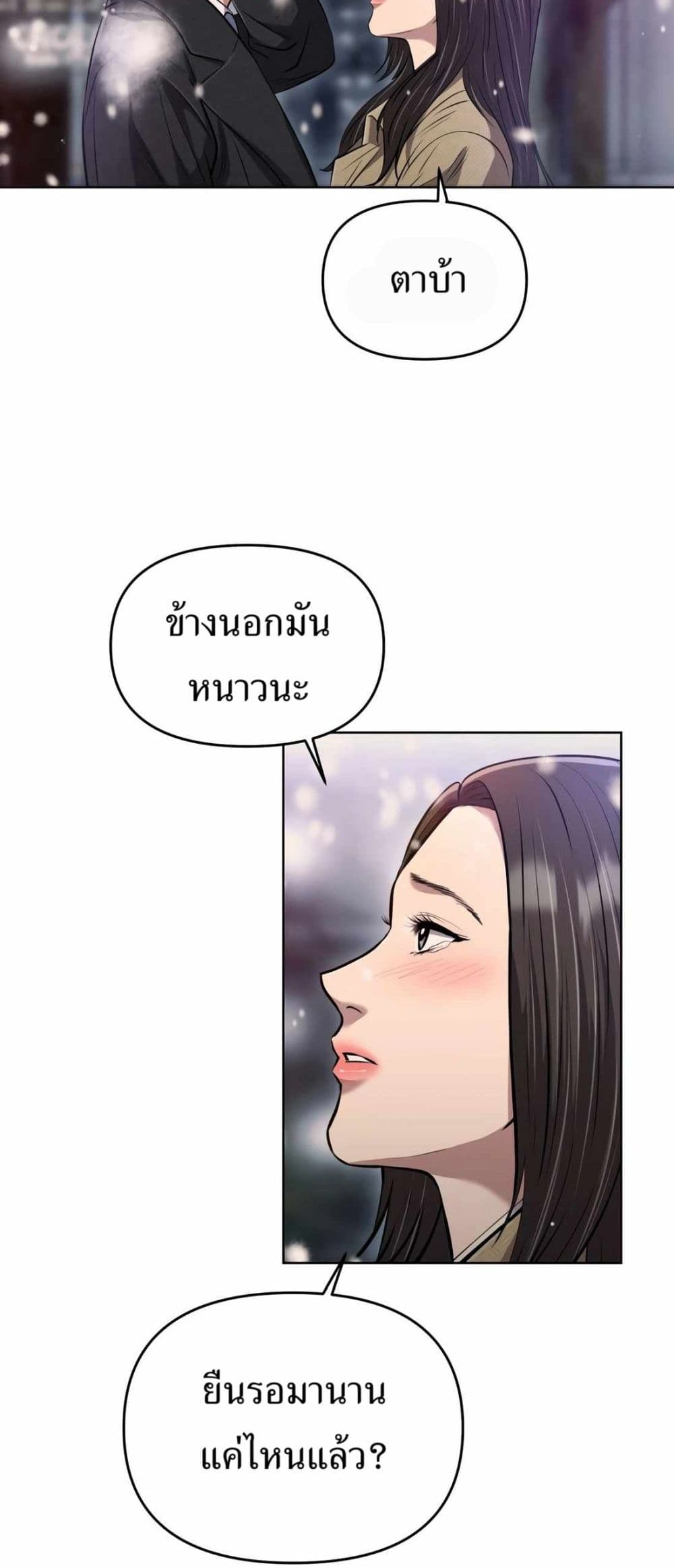 New Employee Kim Chul-Soo page 53