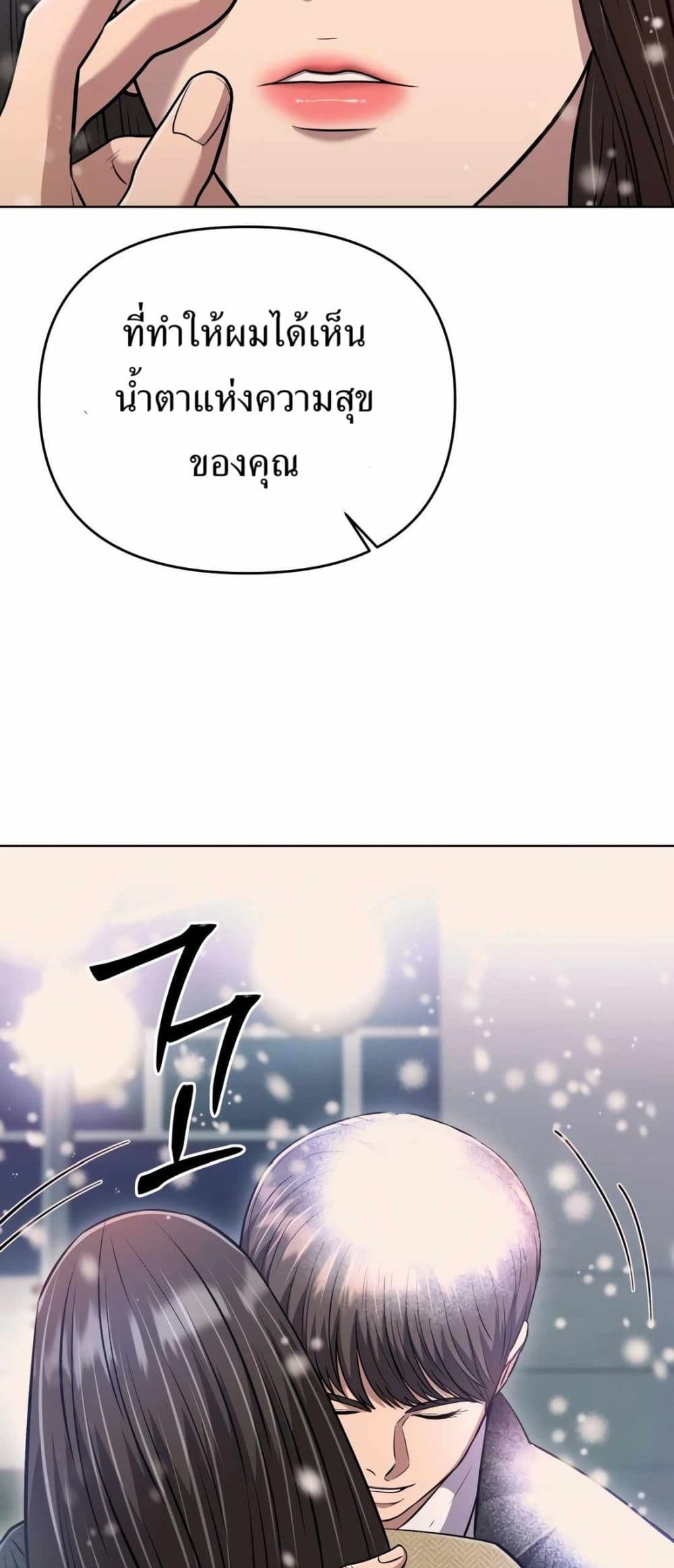 New Employee Kim Chul-Soo page 55