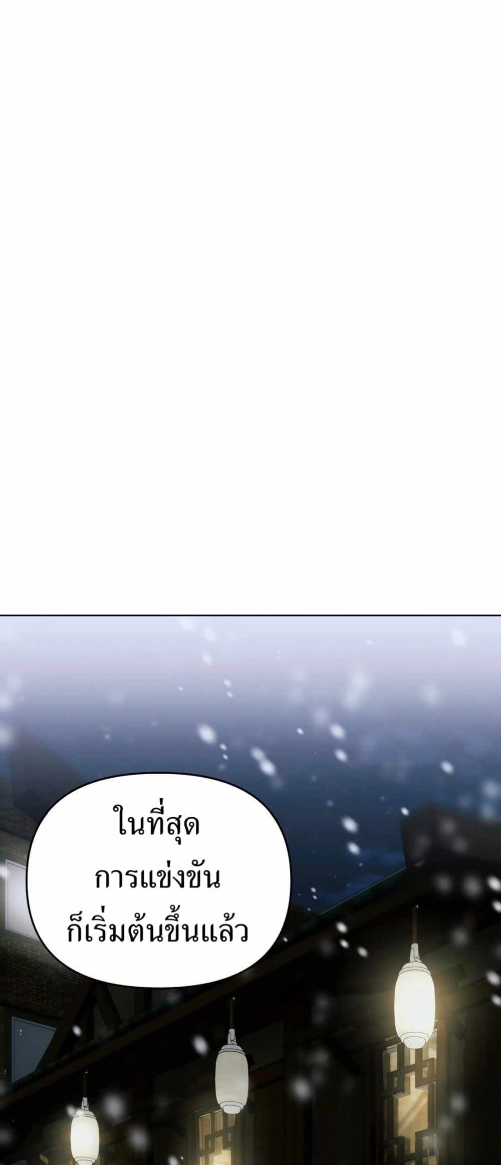 New Employee Kim Chul-Soo page 60