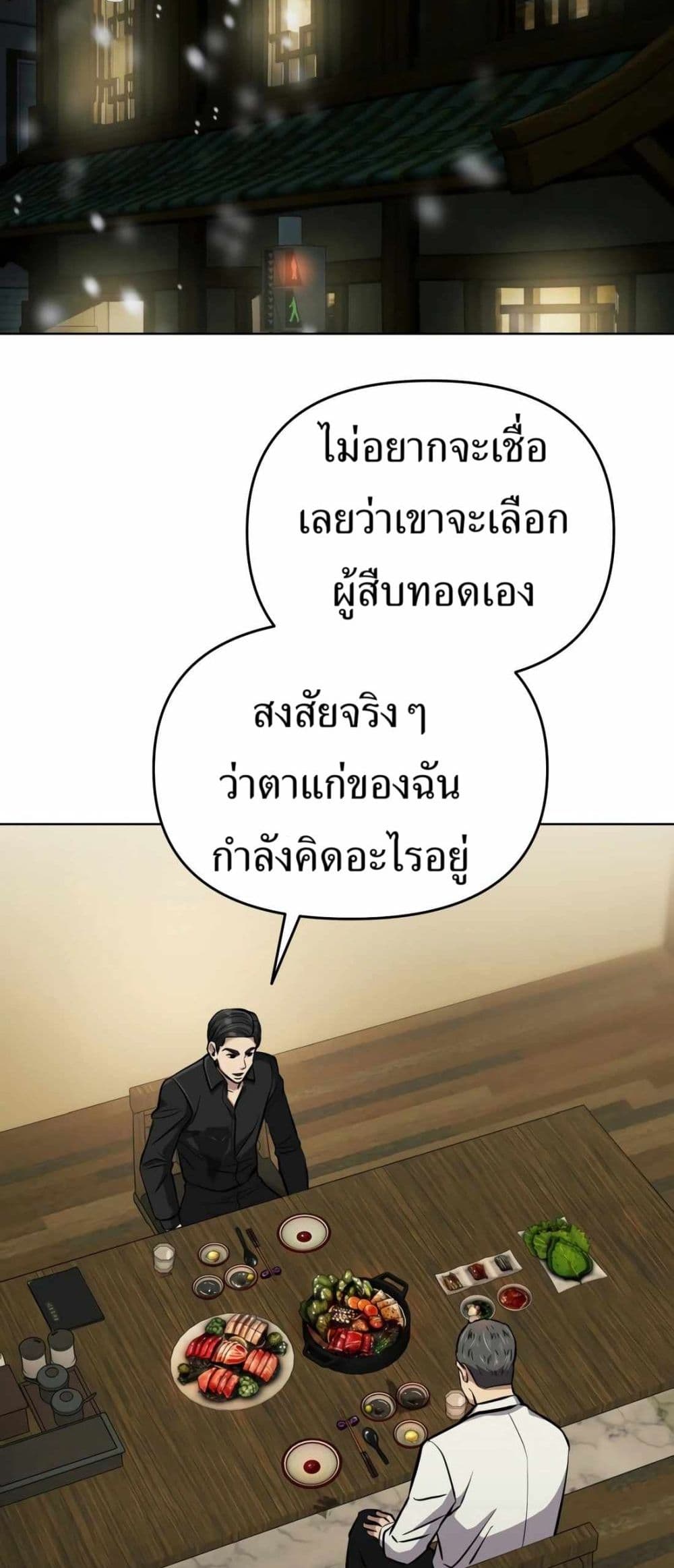 New Employee Kim Chul-Soo page 61
