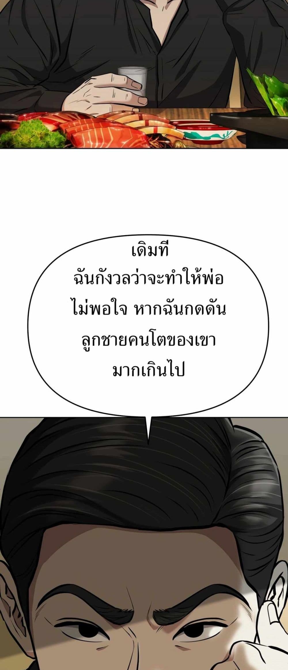 New Employee Kim Chul-Soo page 63