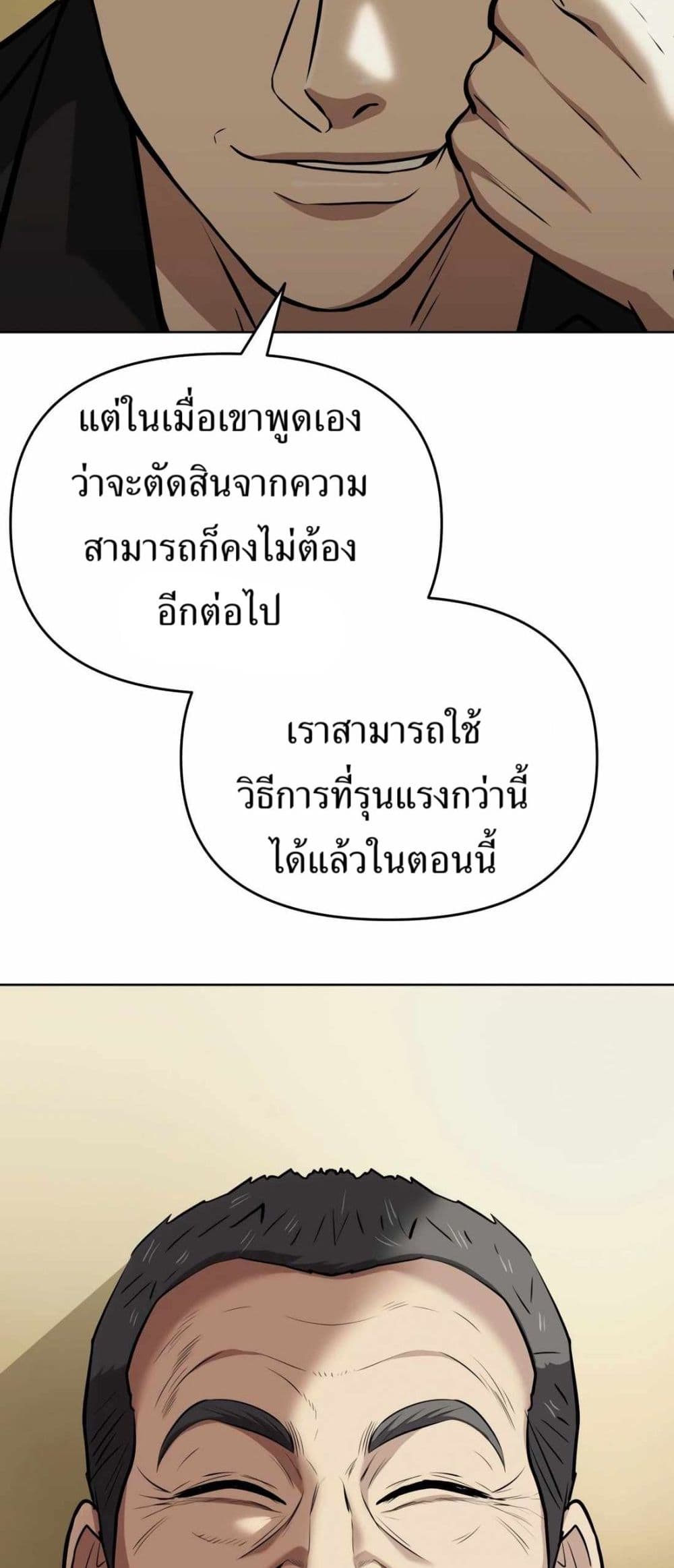 New Employee Kim Chul-Soo page 64