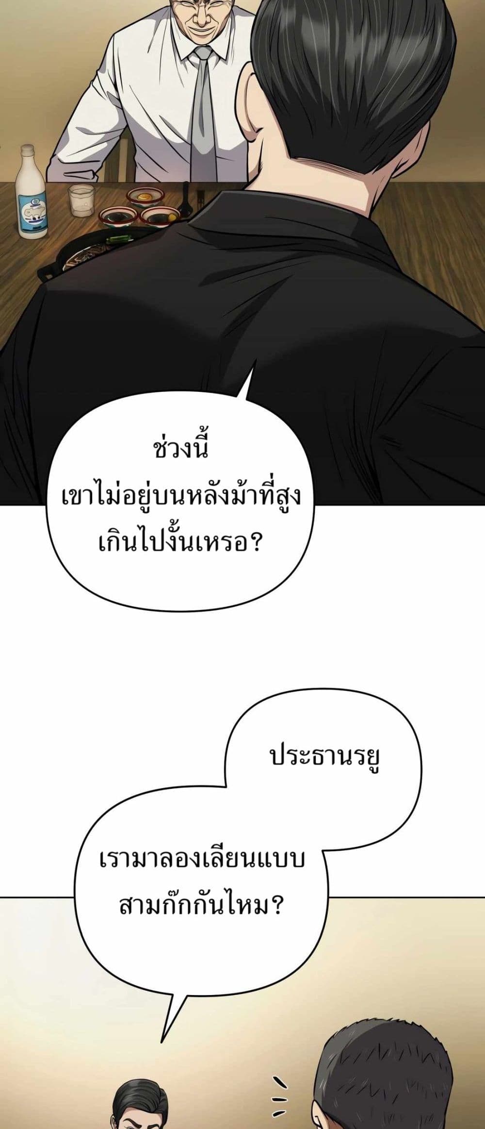 New Employee Kim Chul-Soo page 66