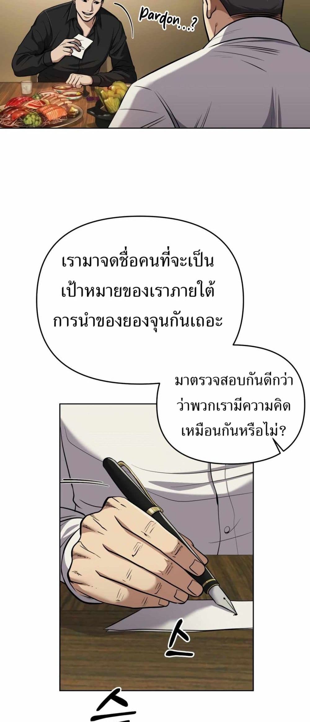New Employee Kim Chul-Soo page 67