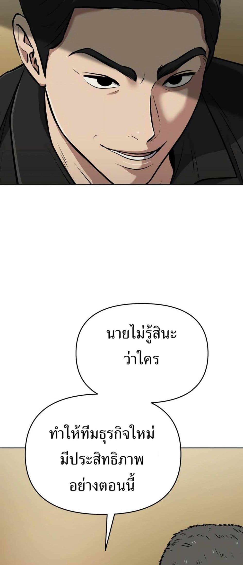 New Employee Kim Chul-Soo page 76
