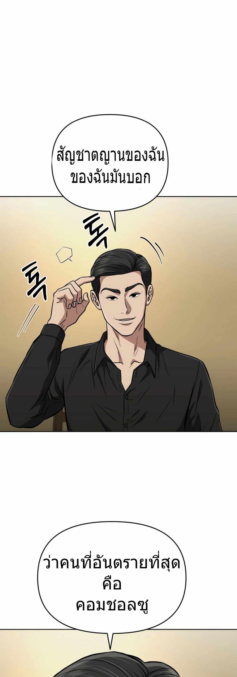 New Employee Kim Chul-Soo page 1