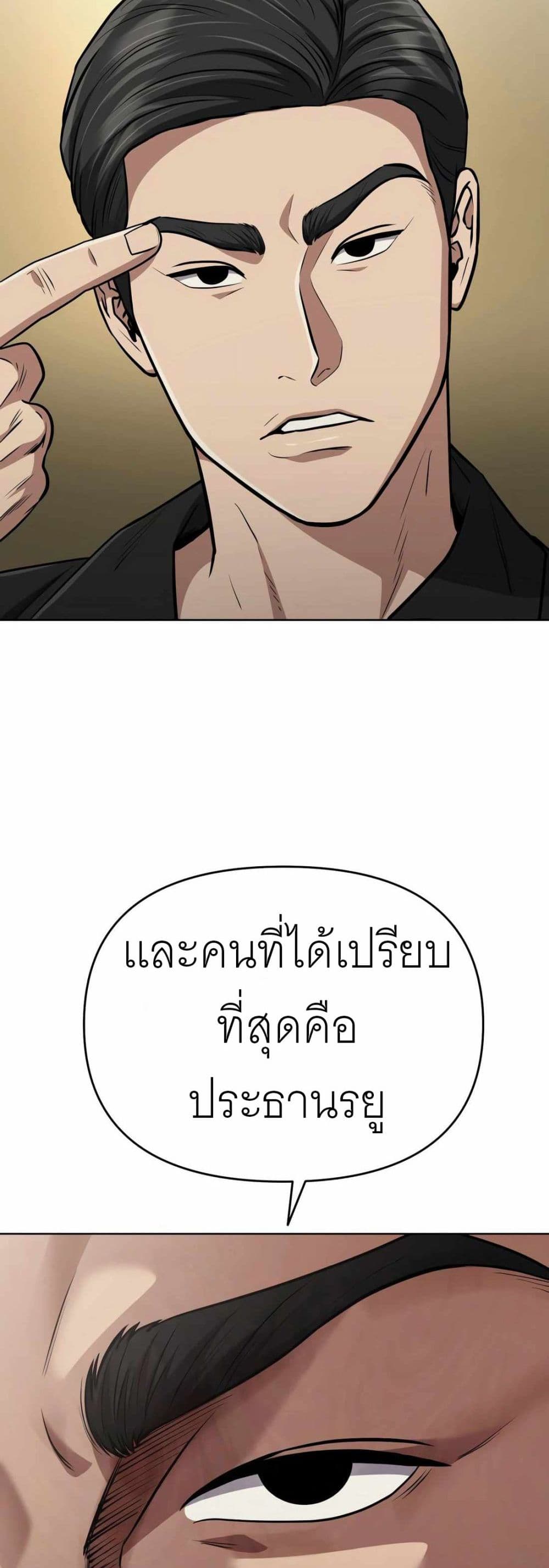 New Employee Kim Chul-Soo page 2