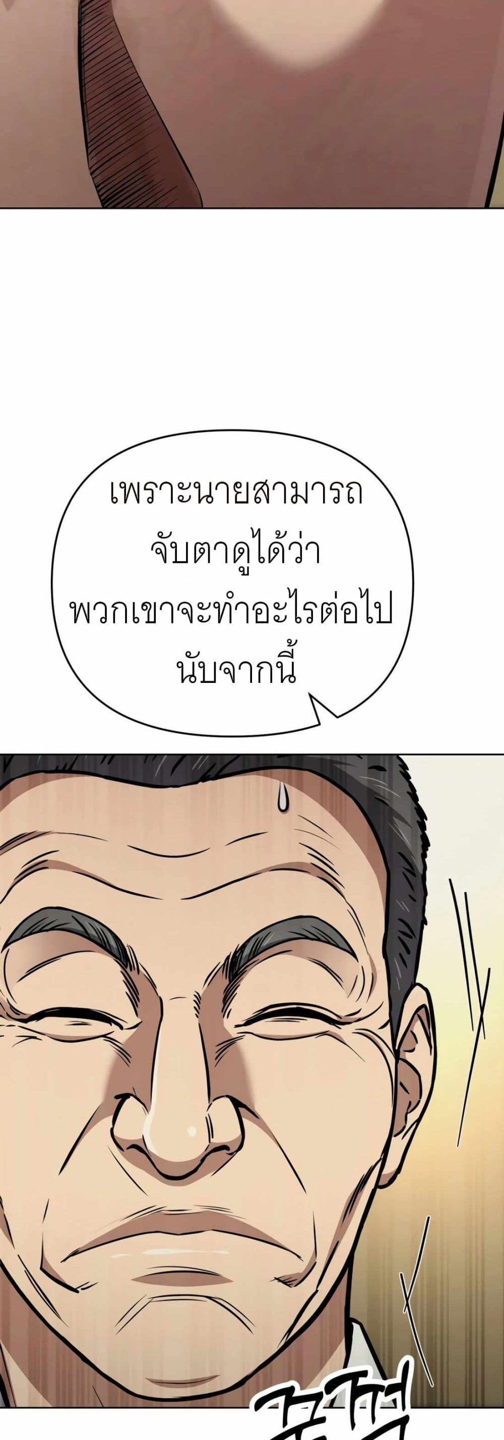 New Employee Kim Chul-Soo page 3