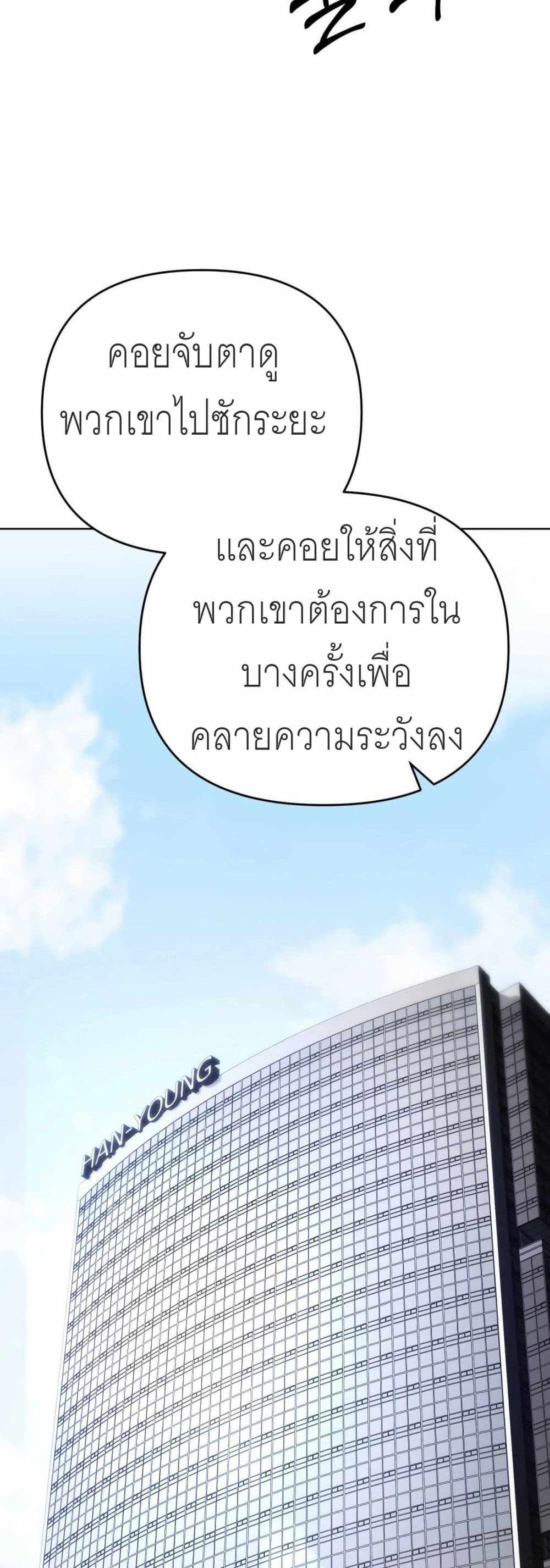 New Employee Kim Chul-Soo page 4