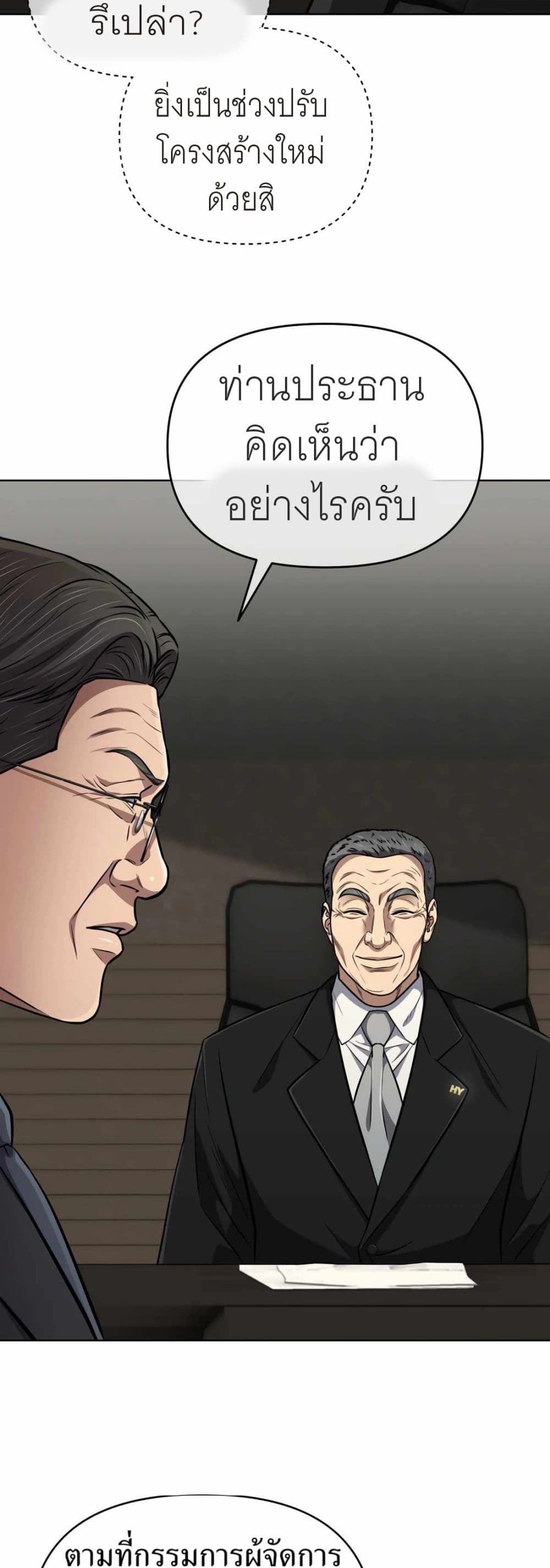 New Employee Kim Chul-Soo page 8