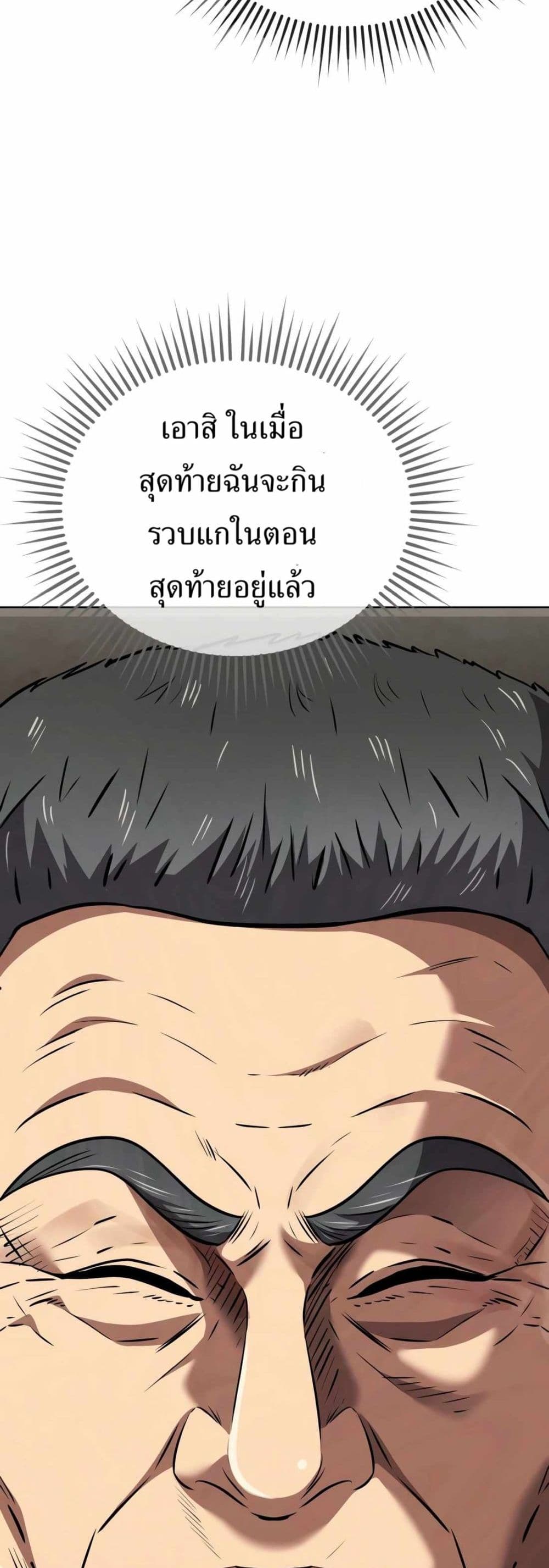 New Employee Kim Chul-Soo page 10