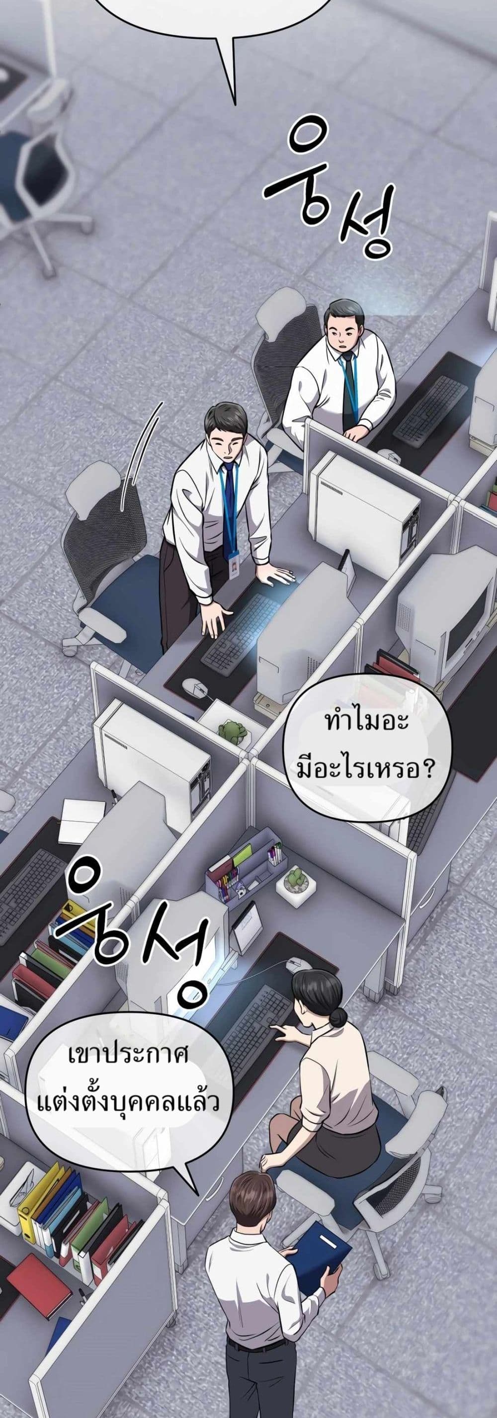 New Employee Kim Chul-Soo page 12