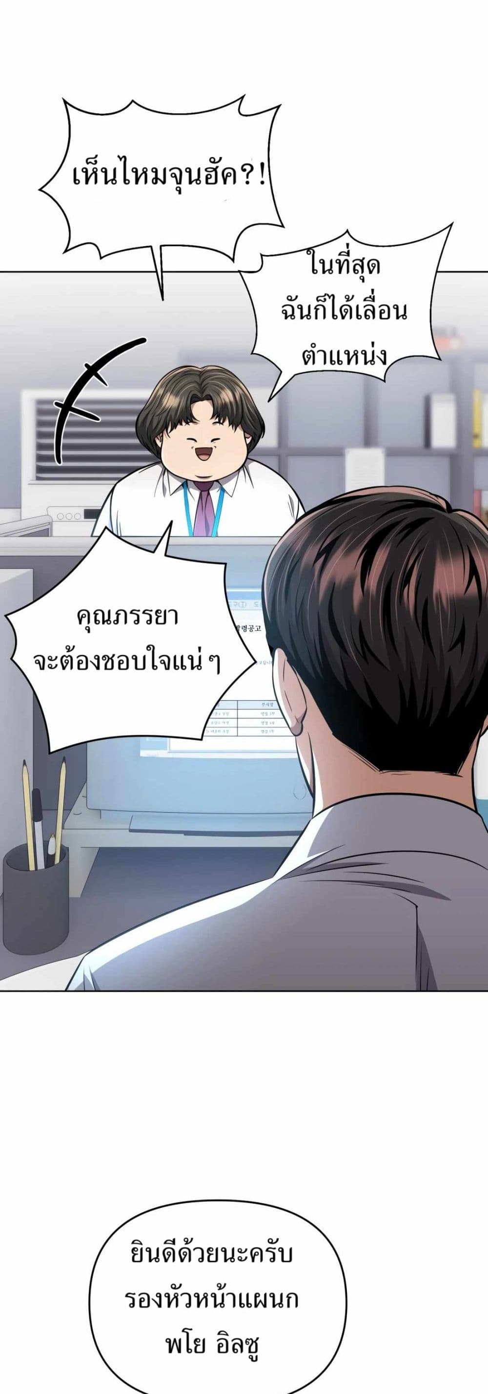 New Employee Kim Chul-Soo page 14