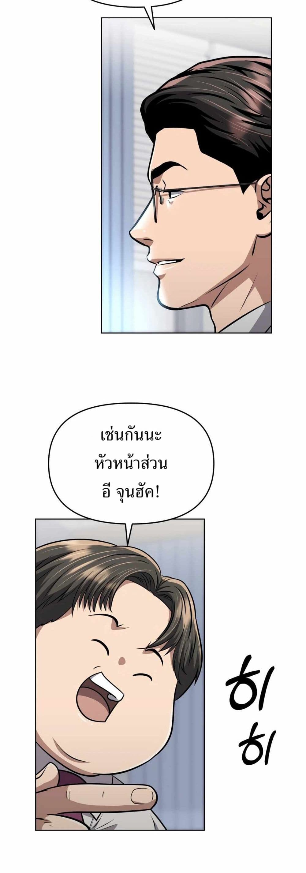 New Employee Kim Chul-Soo page 15