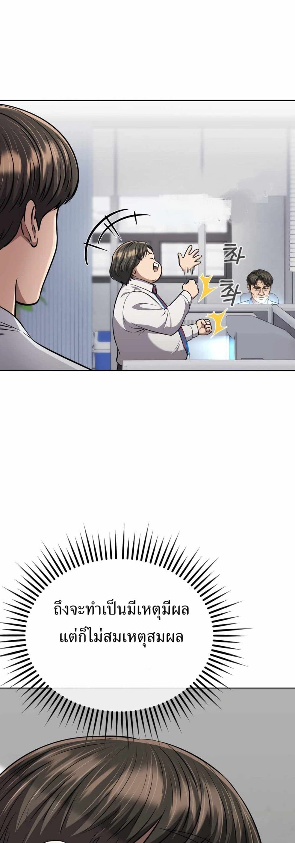 New Employee Kim Chul-Soo page 16